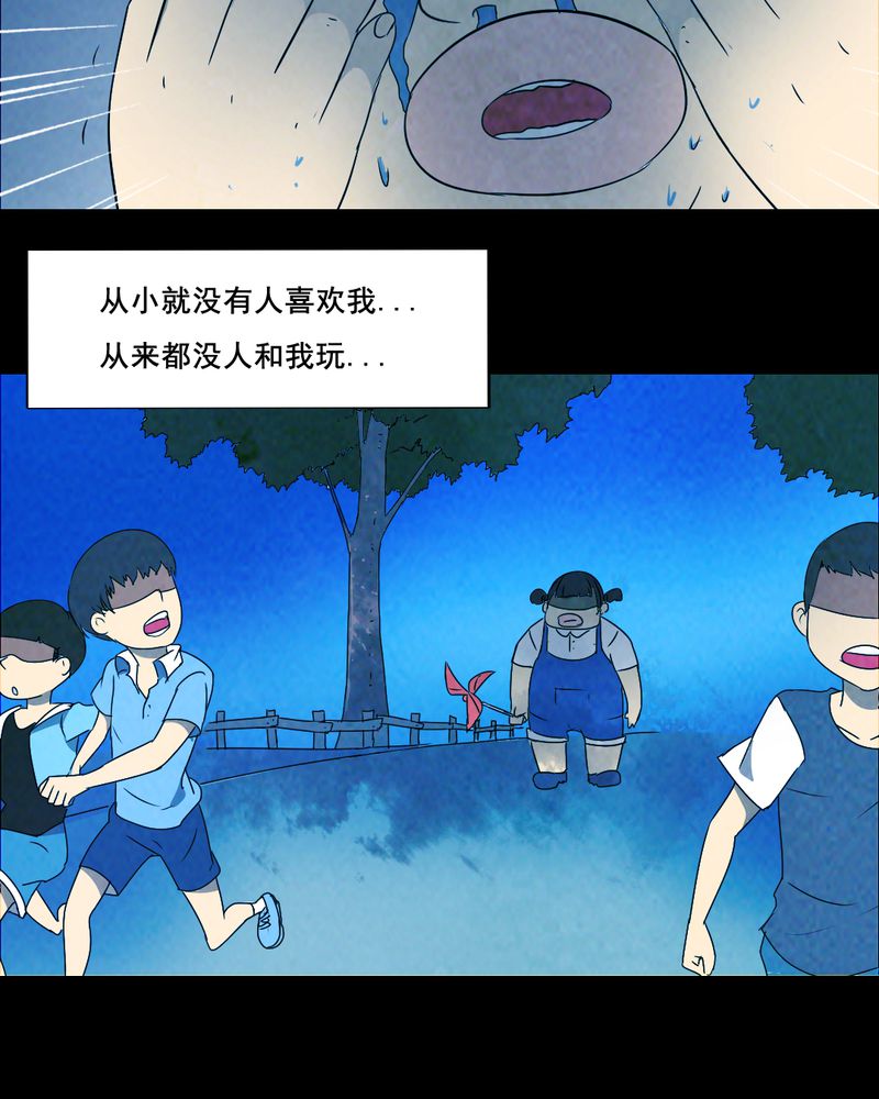 《尸间断》漫画最新章节第40章：减肥（二）免费下拉式在线观看章节第【34】张图片