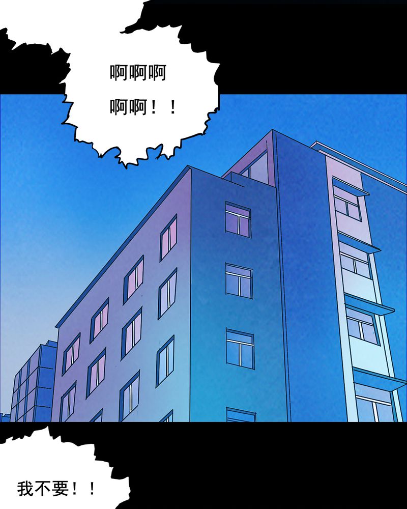 《尸间断》漫画最新章节第40章：减肥（二）免费下拉式在线观看章节第【36】张图片