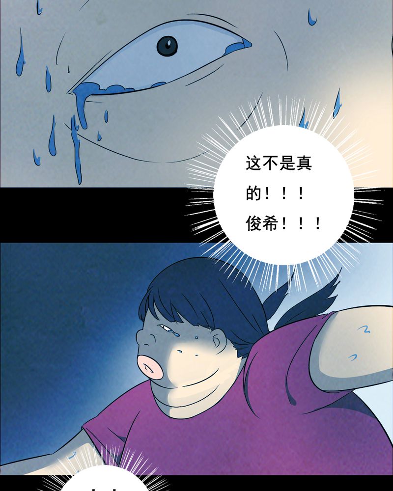 《尸间断》漫画最新章节第40章：减肥（二）免费下拉式在线观看章节第【40】张图片