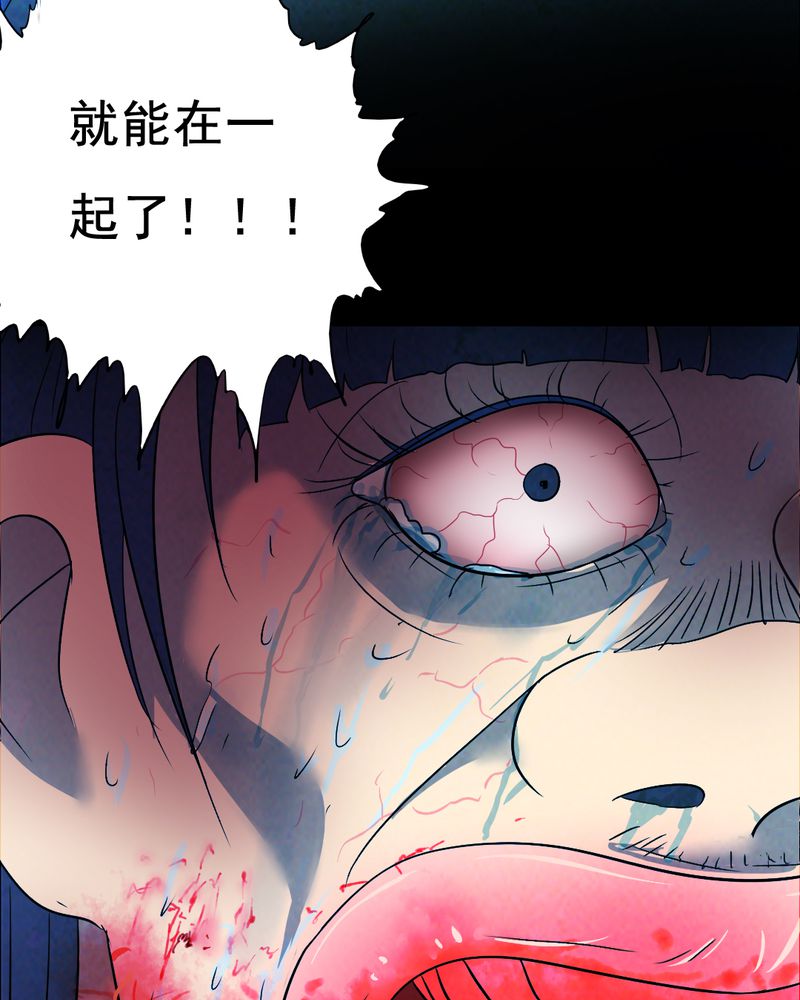 《尸间断》漫画最新章节第41章：减肥（三）免费下拉式在线观看章节第【14】张图片