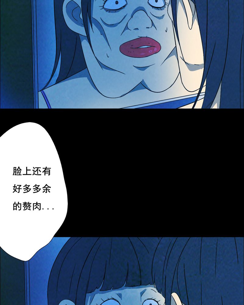 《尸间断》漫画最新章节第41章：减肥（三）免费下拉式在线观看章节第【27】张图片