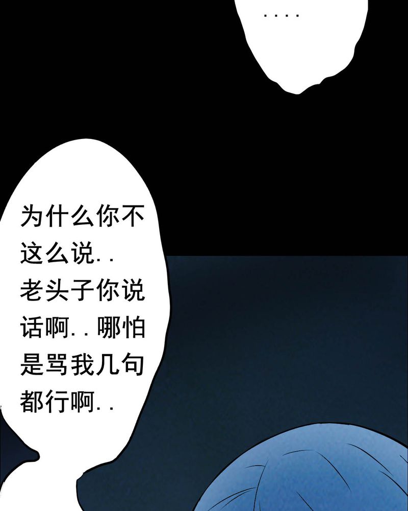 《尸间断》漫画最新章节第43章：特别篇免费下拉式在线观看章节第【10】张图片