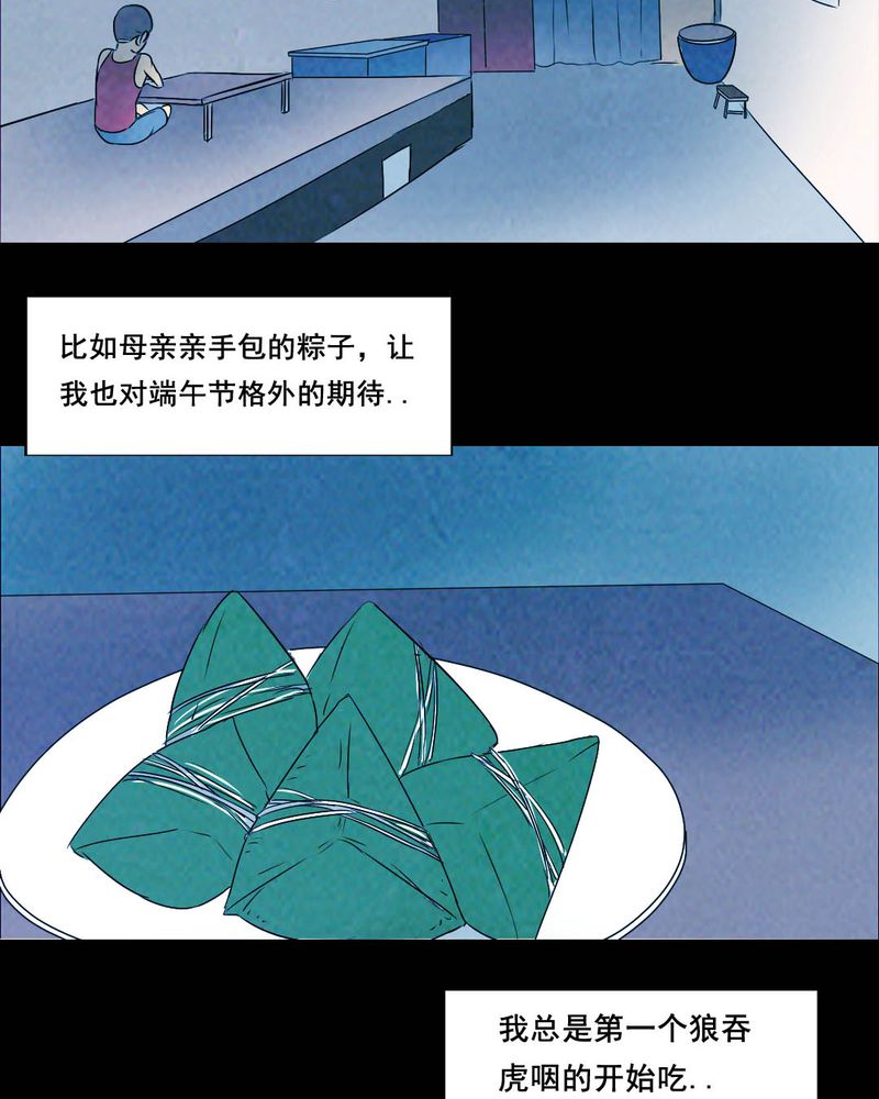 《尸间断》漫画最新章节第43章：特别篇免费下拉式在线观看章节第【45】张图片