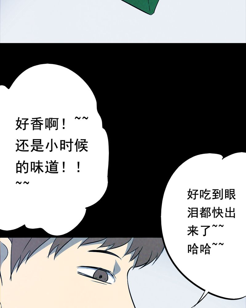 《尸间断》漫画最新章节第43章：特别篇免费下拉式在线观看章节第【27】张图片