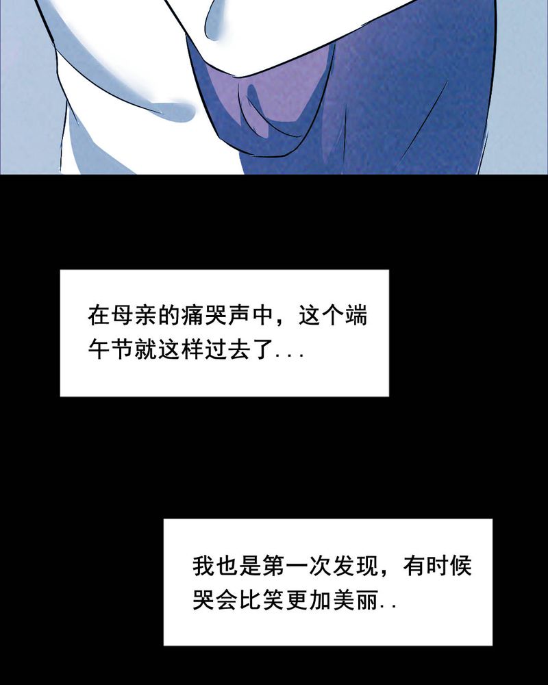 《尸间断》漫画最新章节第43章：特别篇免费下拉式在线观看章节第【3】张图片