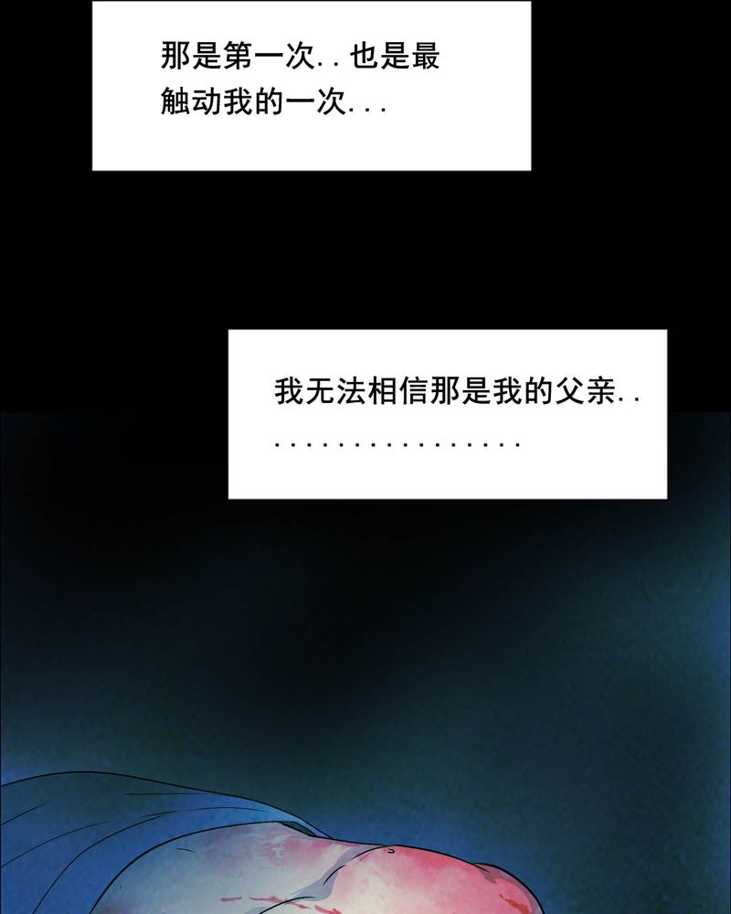 《尸间断》漫画最新章节第43章：特别篇免费下拉式在线观看章节第【22】张图片