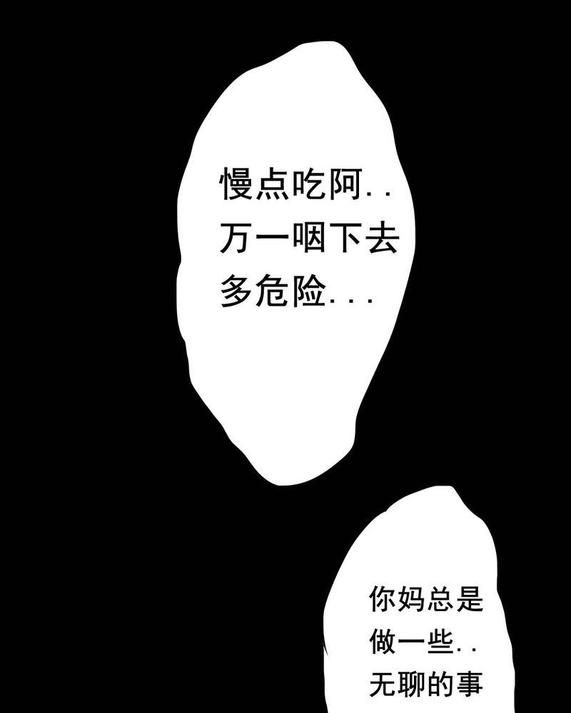 《尸间断》漫画最新章节第43章：特别篇免费下拉式在线观看章节第【11】张图片