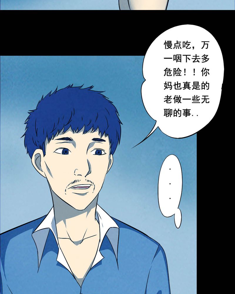 《尸间断》漫画最新章节第43章：特别篇免费下拉式在线观看章节第【42】张图片