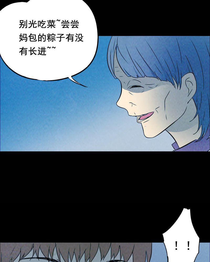 《尸间断》漫画最新章节第43章：特别篇免费下拉式在线观看章节第【31】张图片