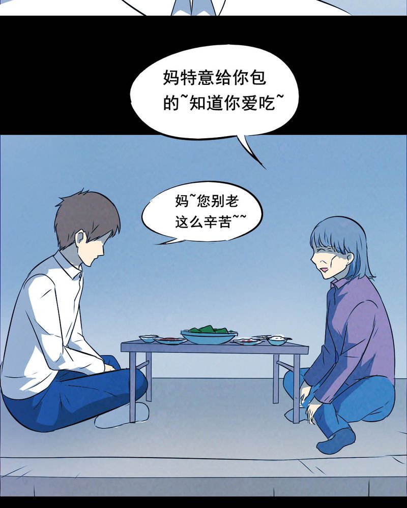 《尸间断》漫画最新章节第43章：特别篇免费下拉式在线观看章节第【35】张图片