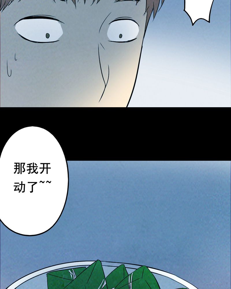 《尸间断》漫画最新章节第43章：特别篇免费下拉式在线观看章节第【30】张图片