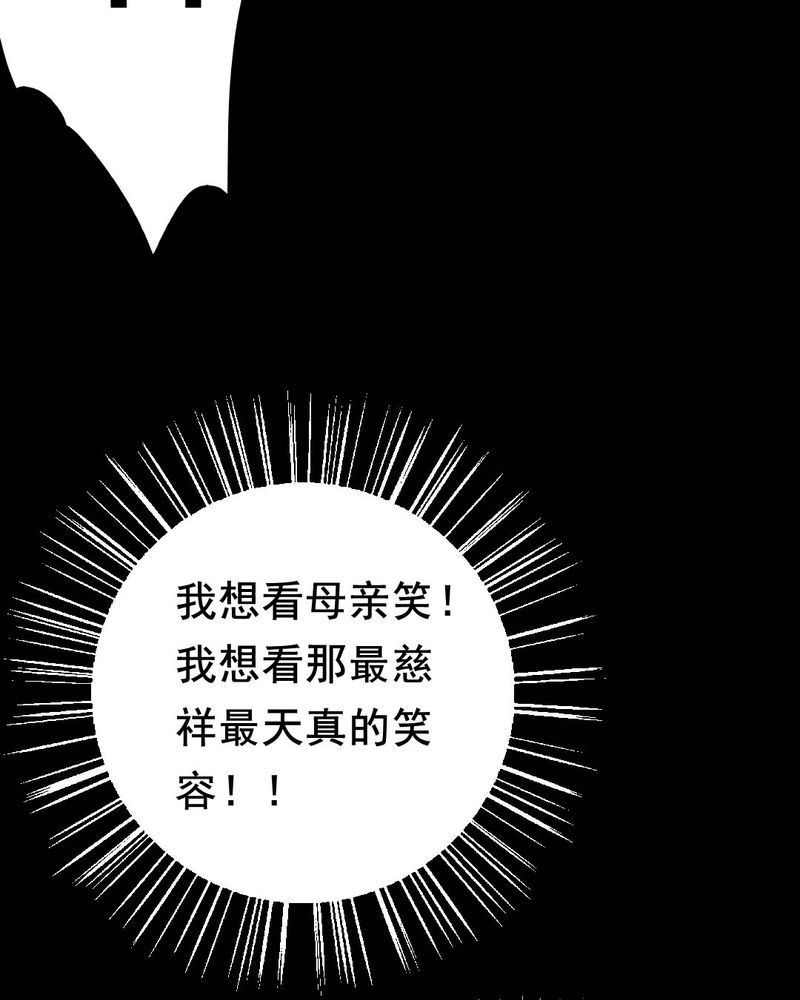 《尸间断》漫画最新章节第43章：特别篇免费下拉式在线观看章节第【15】张图片