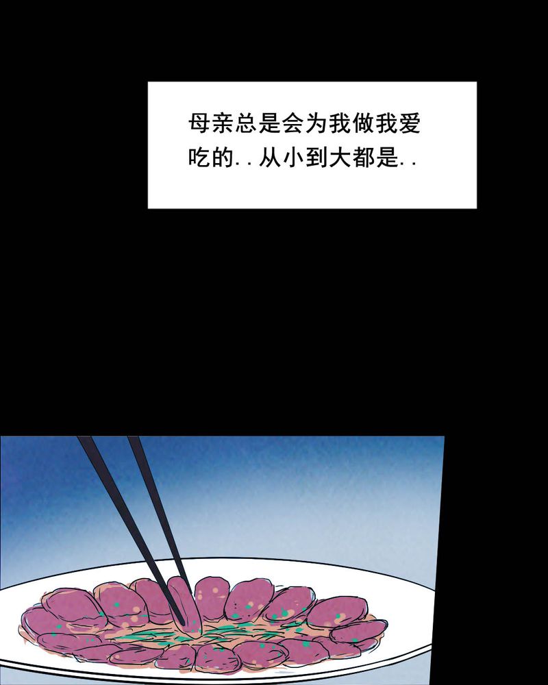 《尸间断》漫画最新章节第43章：特别篇免费下拉式在线观看章节第【34】张图片