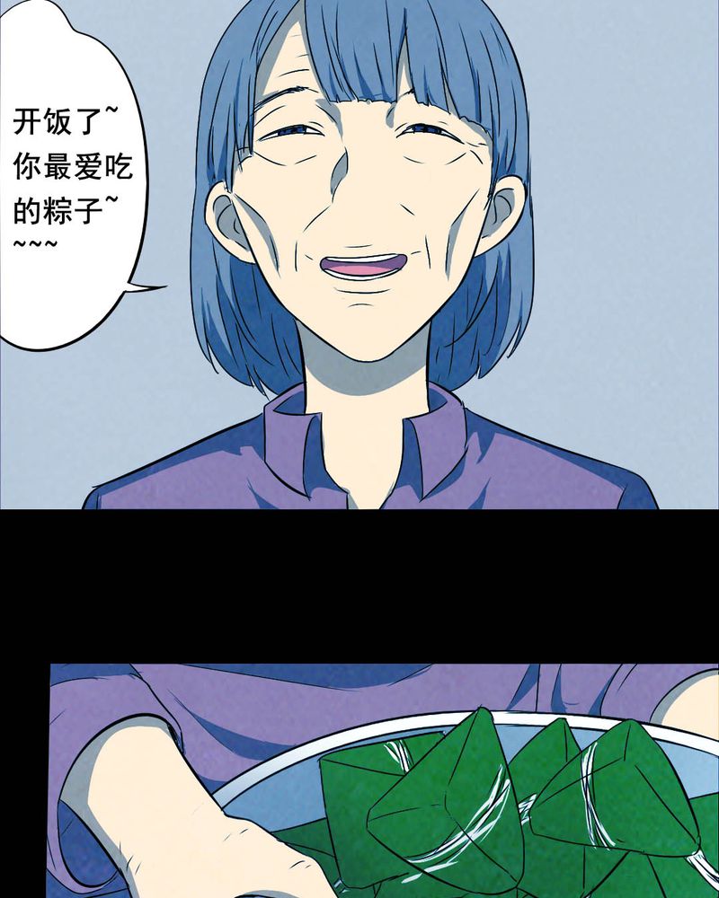 《尸间断》漫画最新章节第43章：特别篇免费下拉式在线观看章节第【37】张图片