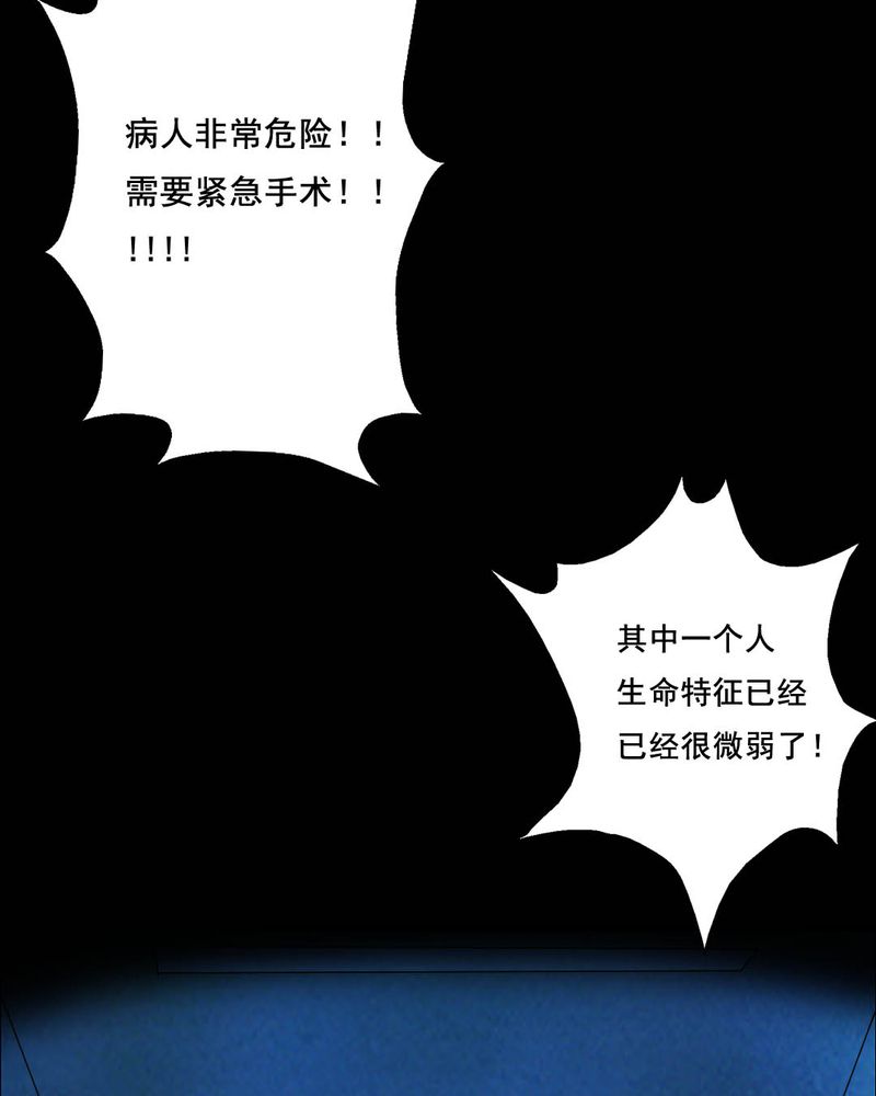 《尸间断》漫画最新章节第45章：兄妹（三）免费下拉式在线观看章节第【29】张图片