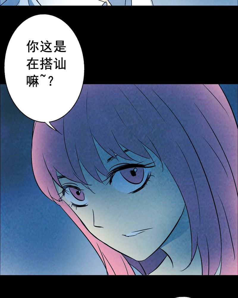 《尸间断》漫画最新章节第46章：红杏（一）免费下拉式在线观看章节第【18】张图片