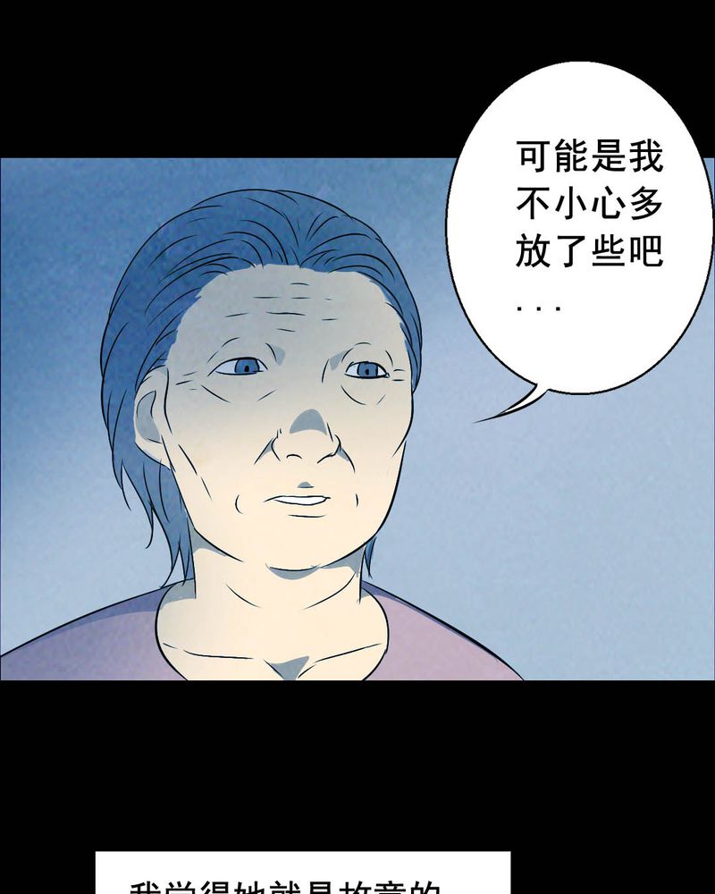 《尸间断》漫画最新章节第46章：红杏（一）免费下拉式在线观看章节第【24】张图片