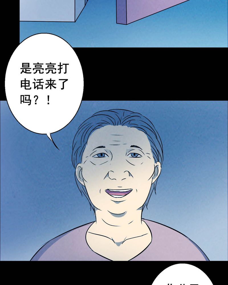 《尸间断》漫画最新章节第46章：红杏（一）免费下拉式在线观看章节第【29】张图片