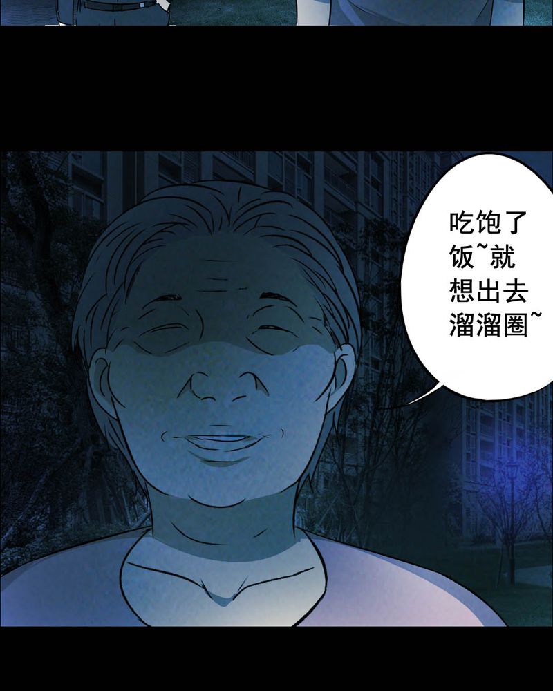 《尸间断》漫画最新章节第47章：红杏（二）免费下拉式在线观看章节第【16】张图片