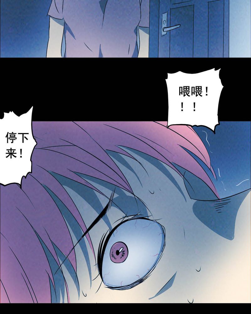 《尸间断》漫画最新章节第47章：红杏（二）免费下拉式在线观看章节第【9】张图片