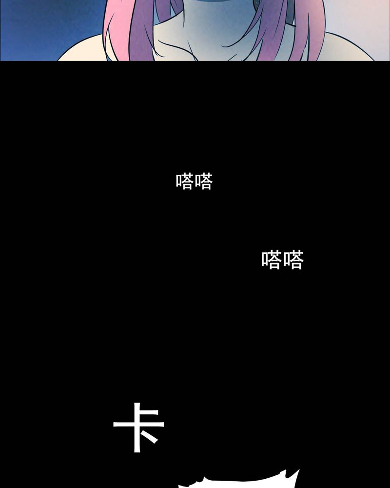 《尸间断》漫画最新章节第47章：红杏（二）免费下拉式在线观看章节第【23】张图片