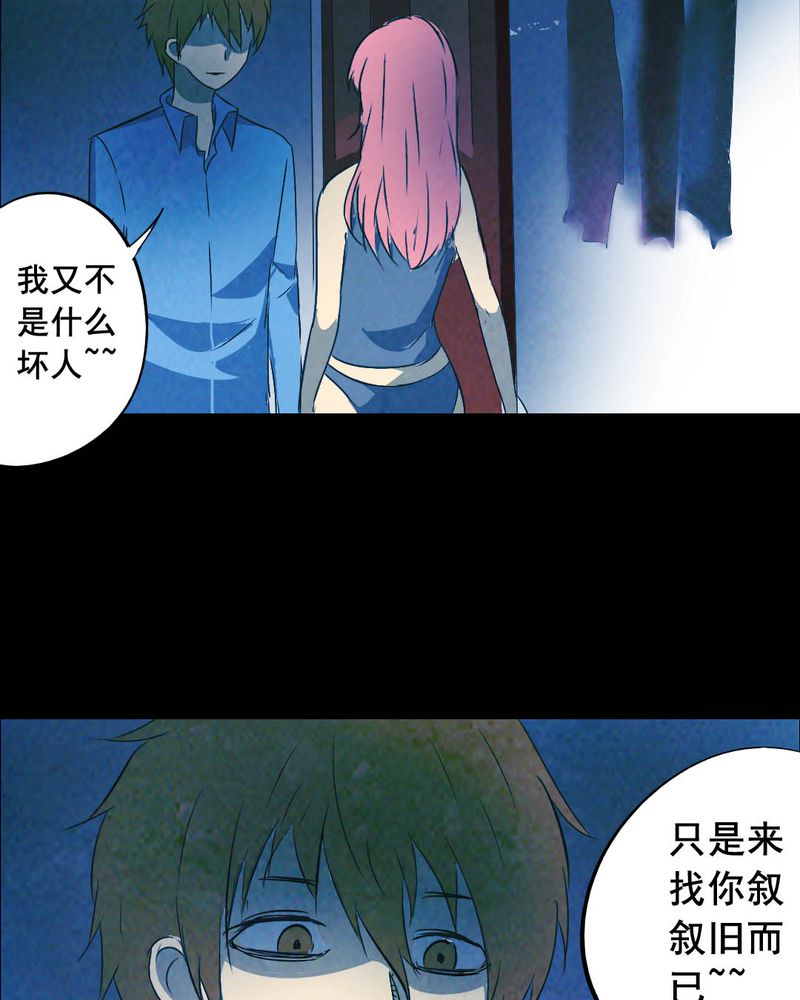 《尸间断》漫画最新章节第47章：红杏（二）免费下拉式在线观看章节第【20】张图片