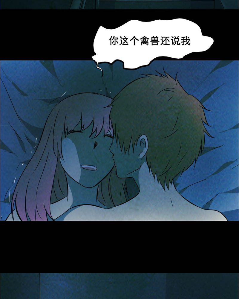 《尸间断》漫画最新章节第47章：红杏（二）免费下拉式在线观看章节第【13】张图片