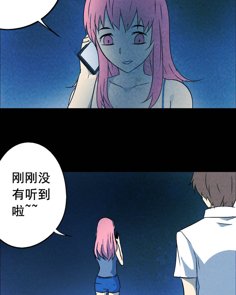 《尸间断》漫画最新章节第47章：红杏（二）免费下拉式在线观看章节第【32】张图片