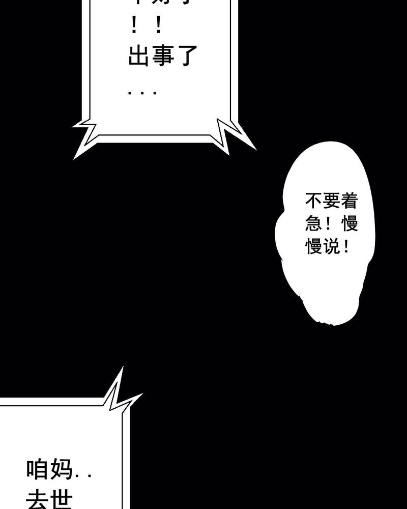 《尸间断》漫画最新章节第48章：红杏（三）免费下拉式在线观看章节第【35】张图片