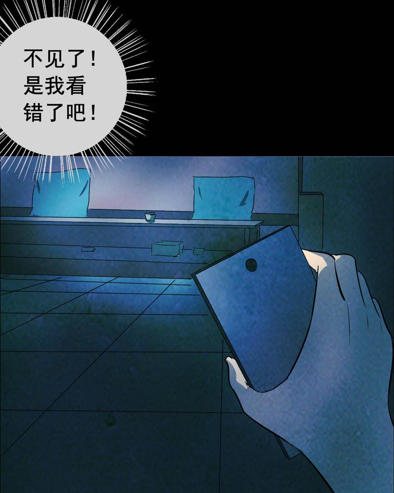 《尸间断》漫画最新章节第48章：红杏（三）免费下拉式在线观看章节第【5】张图片