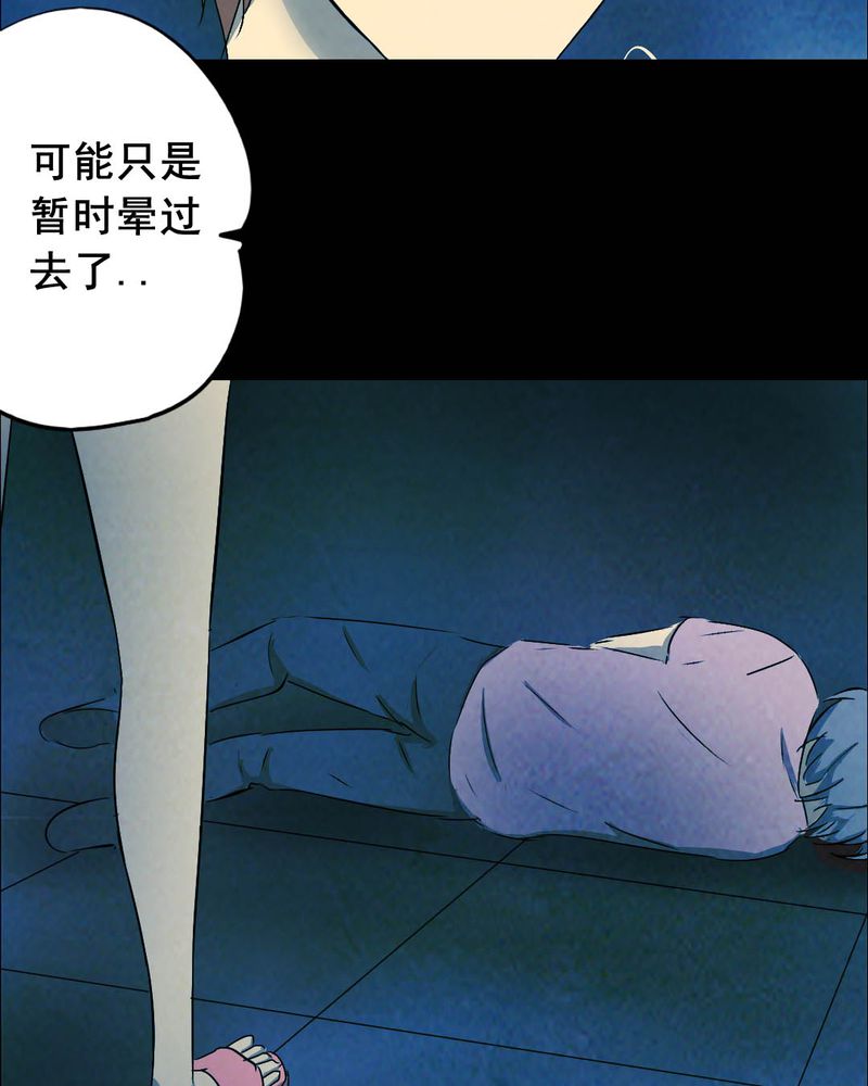 《尸间断》漫画最新章节第48章：红杏（三）免费下拉式在线观看章节第【23】张图片