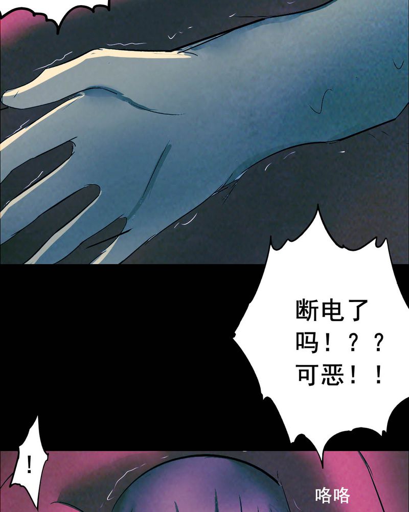 《尸间断》漫画最新章节第49章：红杏（四）免费下拉式在线观看章节第【32】张图片