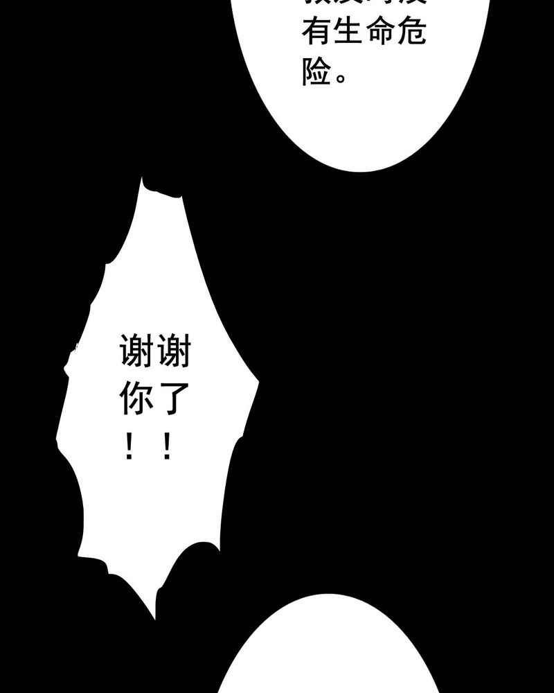 《尸间断》漫画最新章节第49章：红杏（四）免费下拉式在线观看章节第【3】张图片