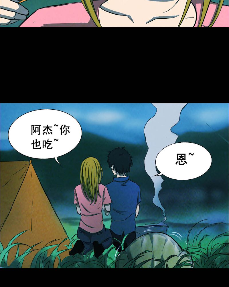 《尸间断》漫画最新章节第50章：青蛙（一）免费下拉式在线观看章节第【34】张图片