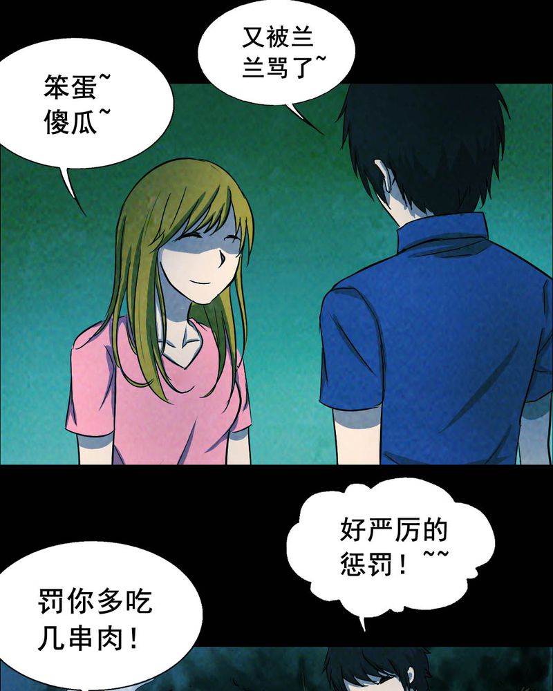 《尸间断》漫画最新章节第50章：青蛙（一）免费下拉式在线观看章节第【17】张图片