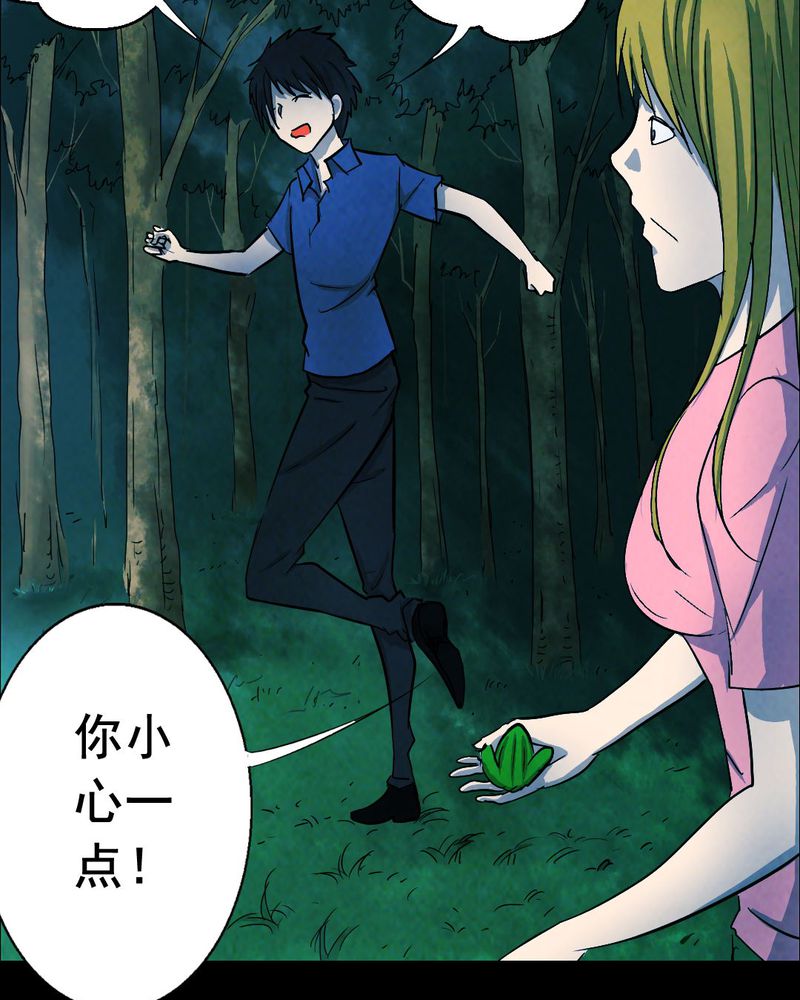 《尸间断》漫画最新章节第50章：青蛙（一）免费下拉式在线观看章节第【22】张图片