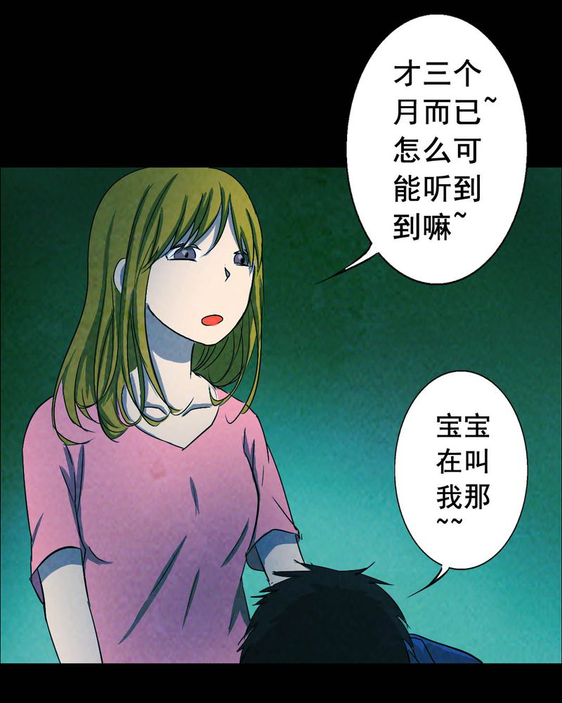 《尸间断》漫画最新章节第50章：青蛙（一）免费下拉式在线观看章节第【12】张图片