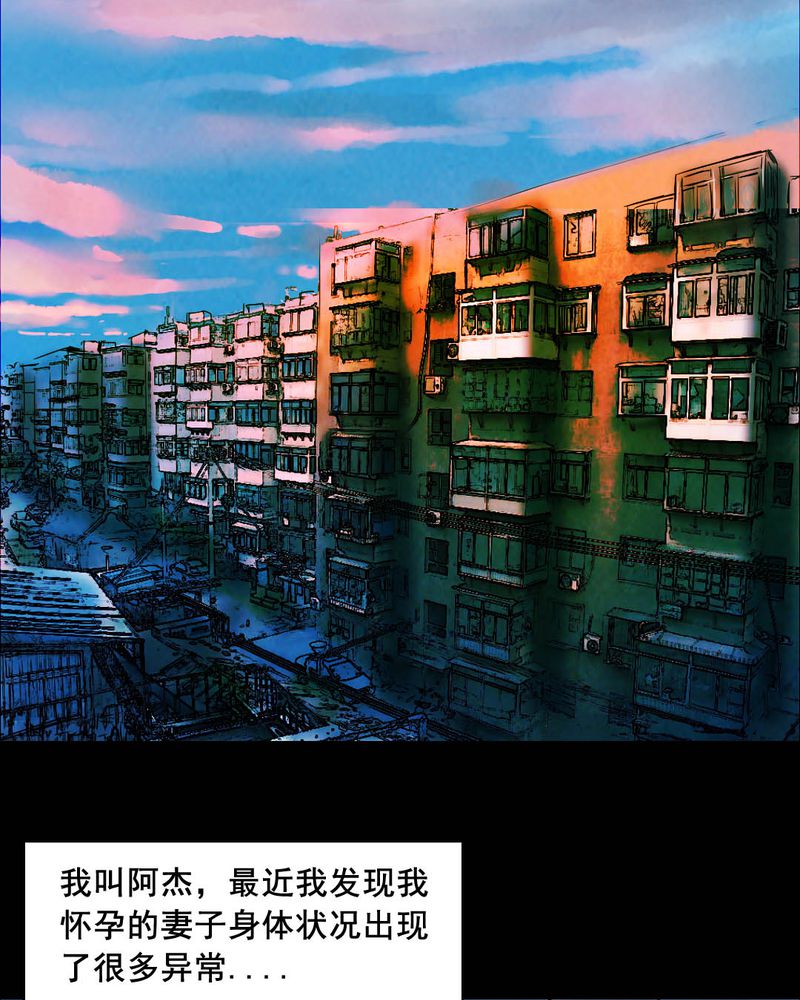 《尸间断》漫画最新章节第51章：青蛙（二）免费下拉式在线观看章节第【13】张图片