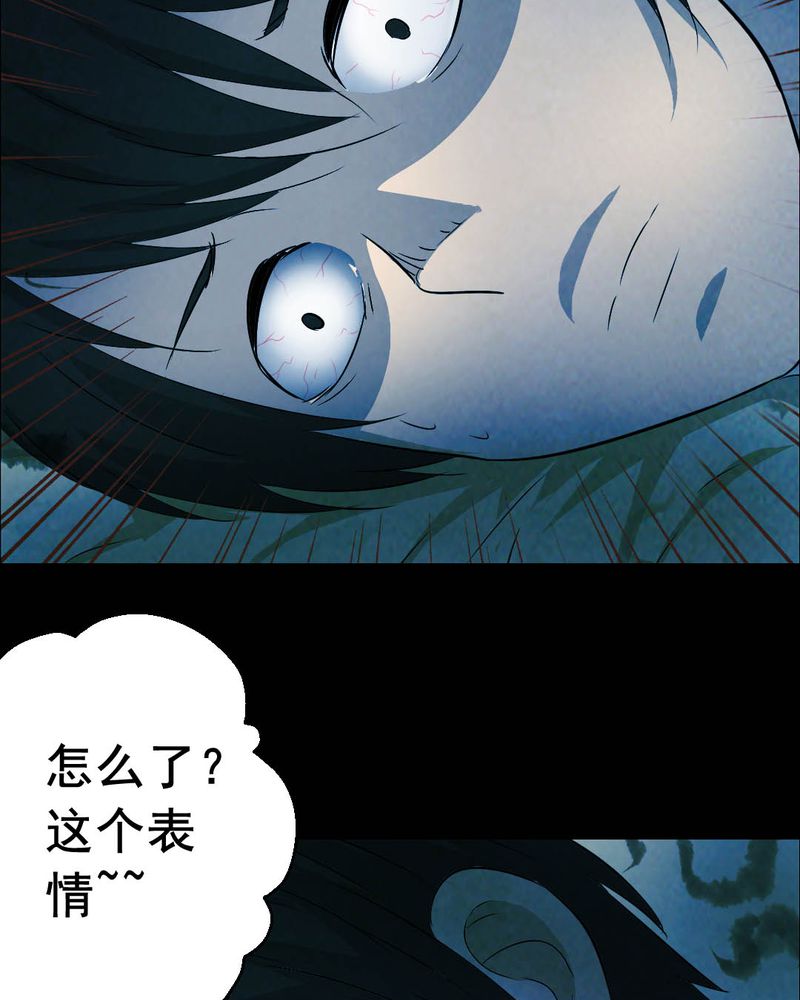 《尸间断》漫画最新章节第51章：青蛙（二）免费下拉式在线观看章节第【19】张图片