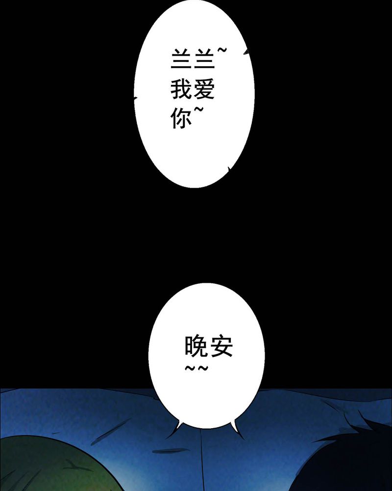 《尸间断》漫画最新章节第51章：青蛙（二）免费下拉式在线观看章节第【17】张图片