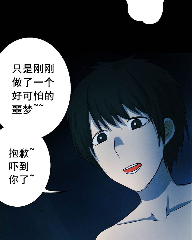 《尸间断》漫画最新章节第51章：青蛙（二）免费下拉式在线观看章节第【26】张图片