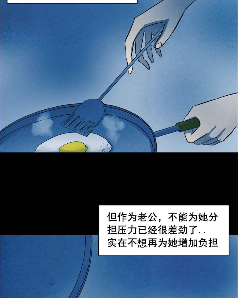 《尸间断》漫画最新章节第51章：青蛙（二）免费下拉式在线观看章节第【12】张图片