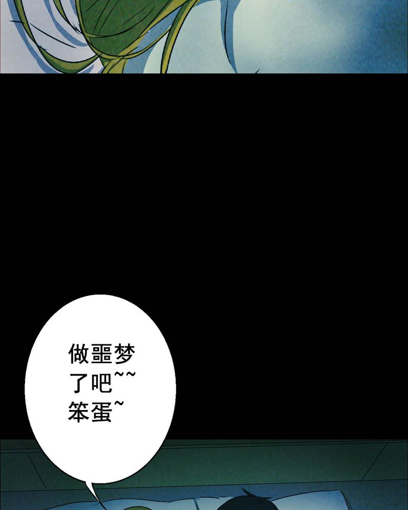 《尸间断》漫画最新章节第51章：青蛙（二）免费下拉式在线观看章节第【24】张图片