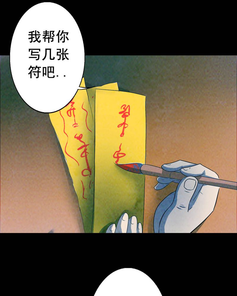 《尸间断》漫画最新章节第52章：青蛙（三）免费下拉式在线观看章节第【6】张图片