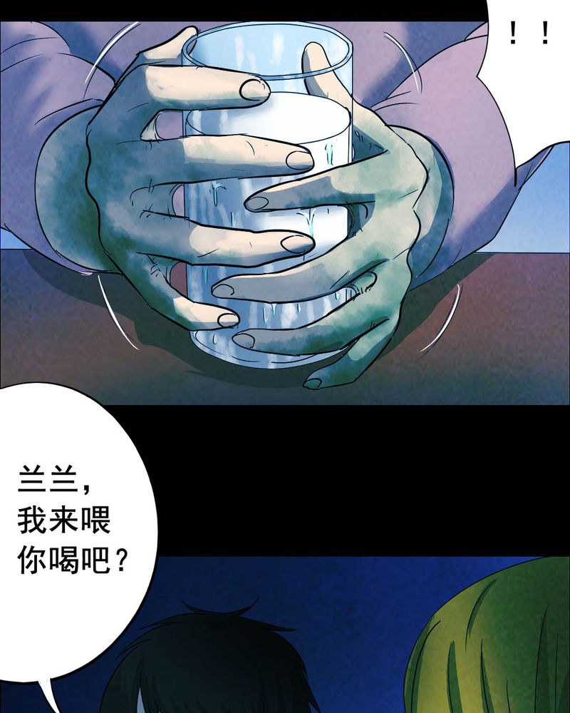 《尸间断》漫画最新章节第52章：青蛙（三）免费下拉式在线观看章节第【31】张图片