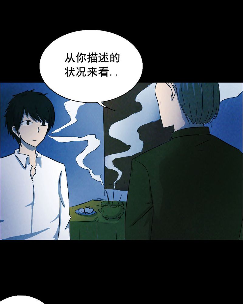 《尸间断》漫画最新章节第52章：青蛙（三）免费下拉式在线观看章节第【9】张图片