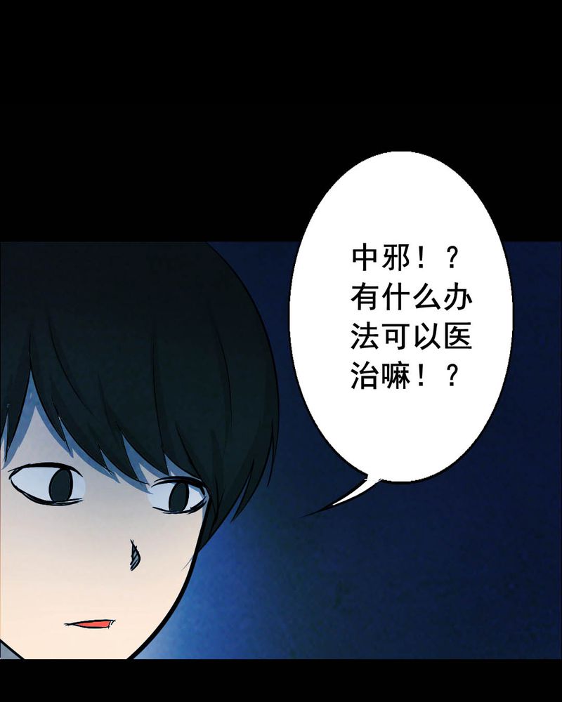 《尸间断》漫画最新章节第52章：青蛙（三）免费下拉式在线观看章节第【7】张图片