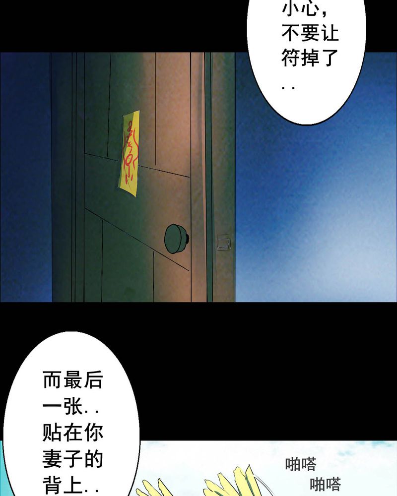 《尸间断》漫画最新章节第52章：青蛙（三）免费下拉式在线观看章节第【3】张图片