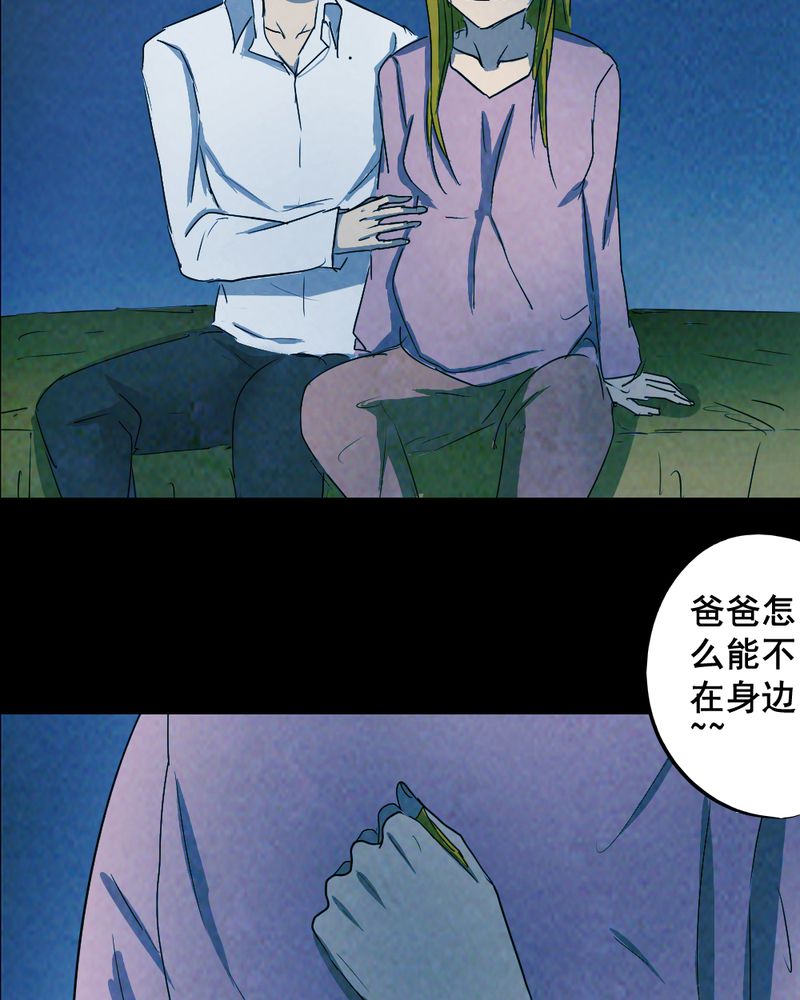 《尸间断》漫画最新章节第53章：青蛙（四）免费下拉式在线观看章节第【32】张图片