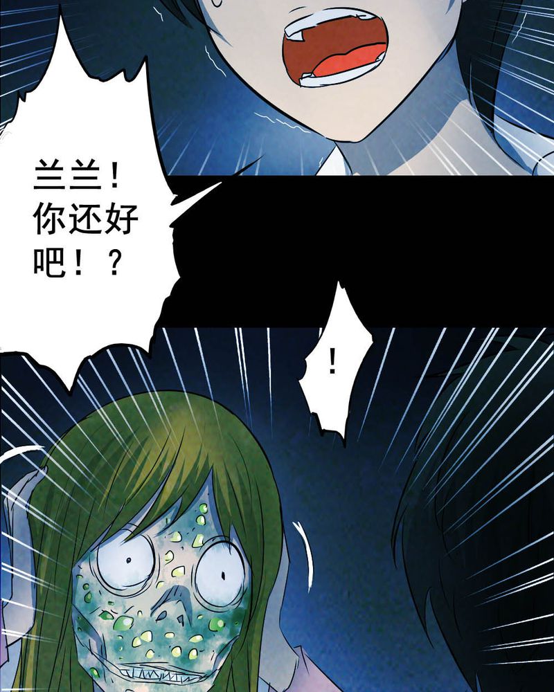 《尸间断》漫画最新章节第53章：青蛙（四）免费下拉式在线观看章节第【7】张图片